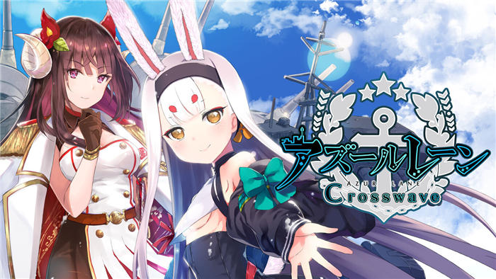 碧蓝航线：Crosswave