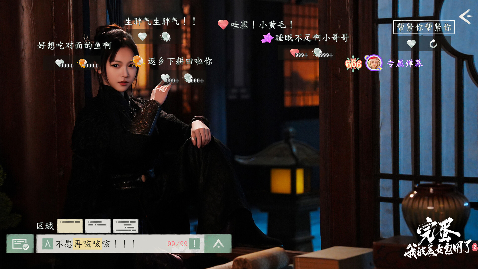 Love Is All Around 2 music