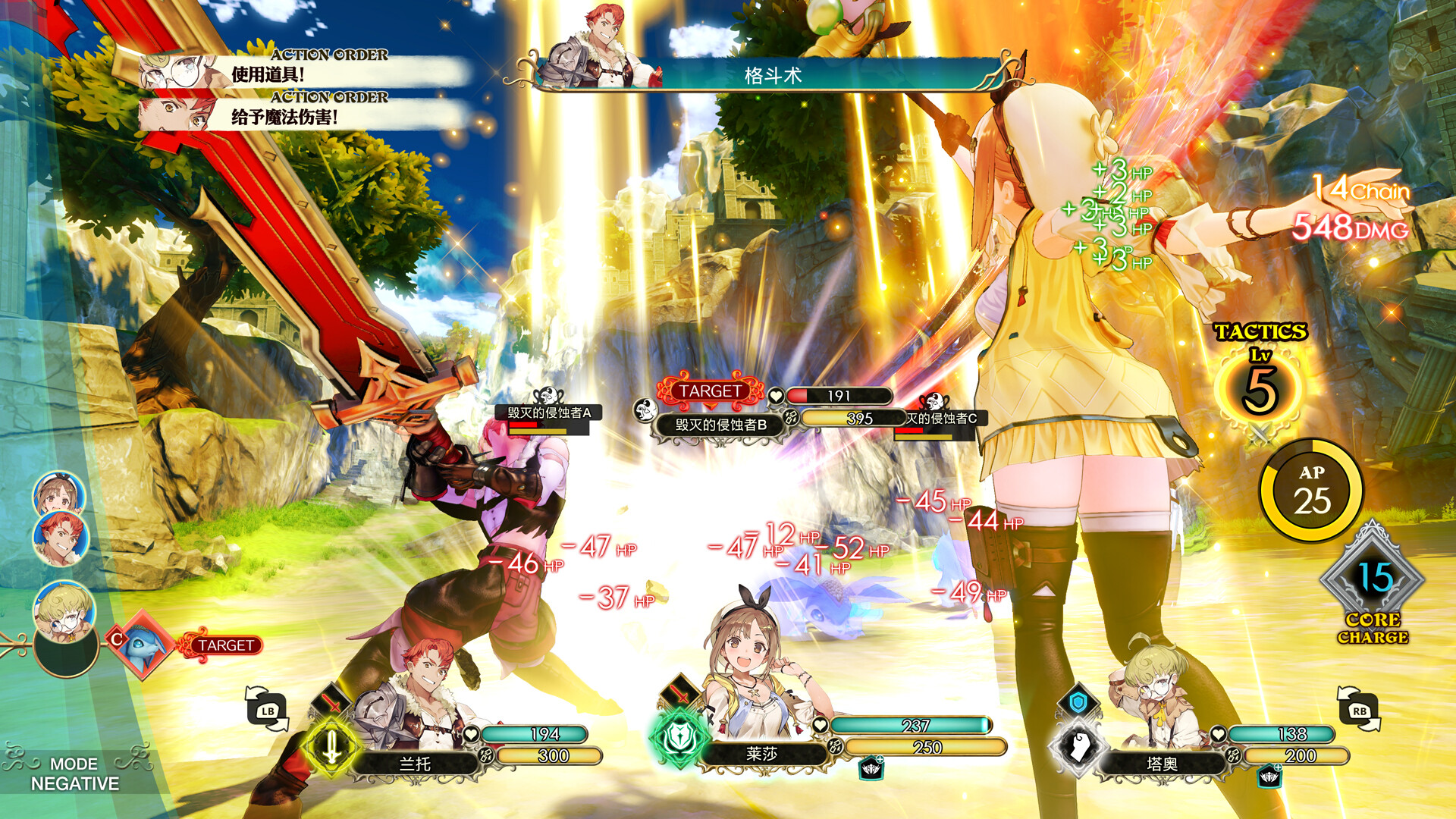 Ryza 3 DX bonus content