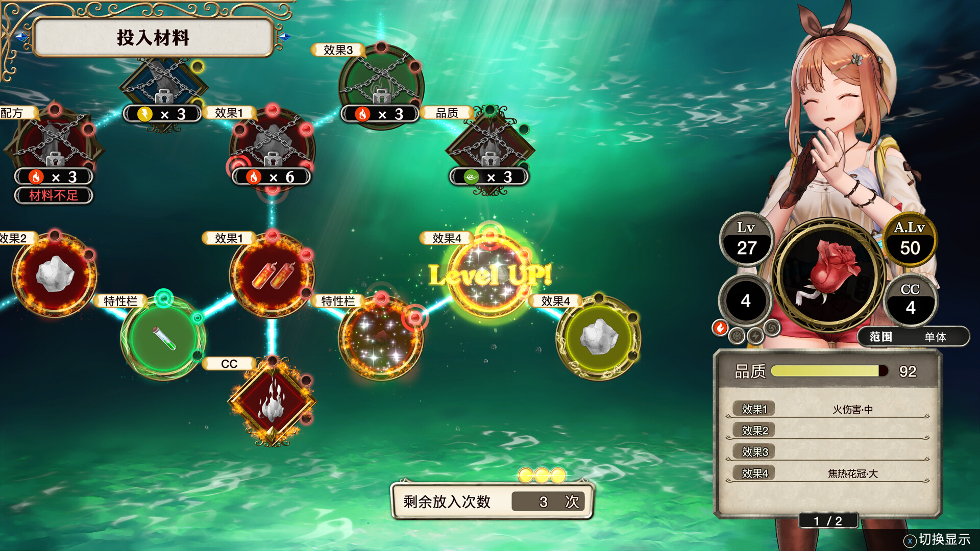 Ryza 3 DX new costumes