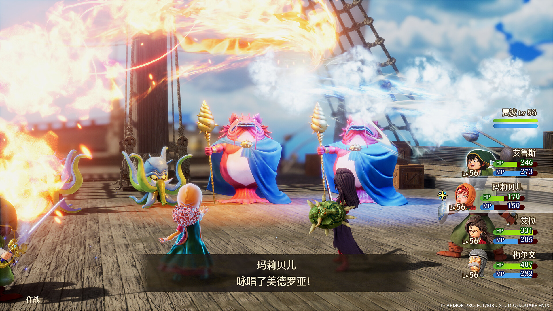 Dragon Quest VII characters